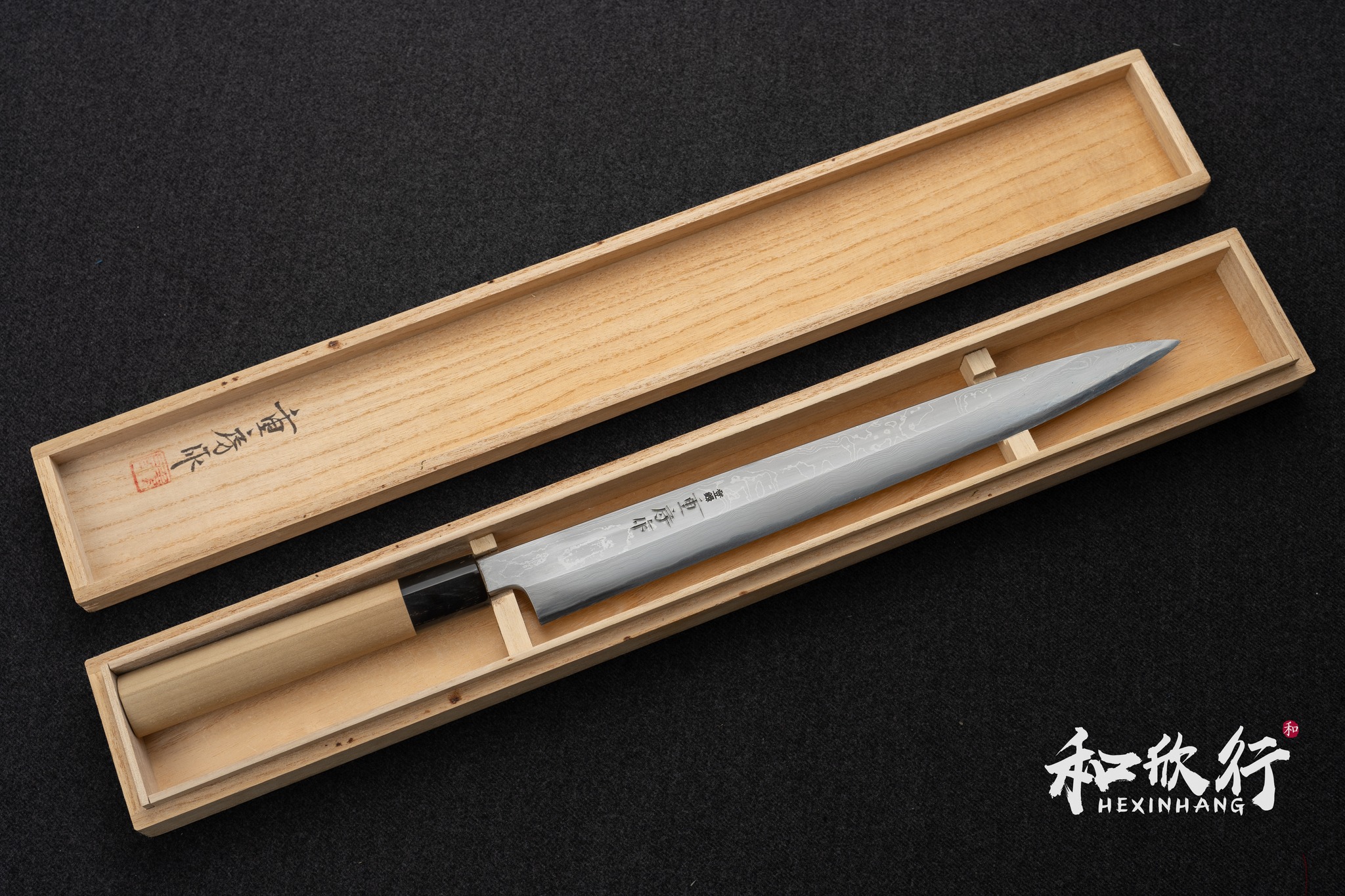 重房作Shigefusa 鍛地柳刃300mm 桐箱附
